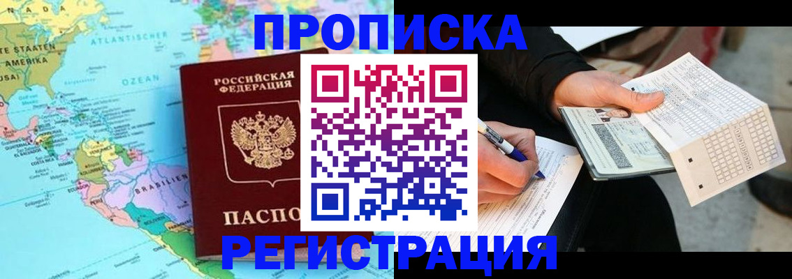 временная регистрация госуслуги в Бежецке