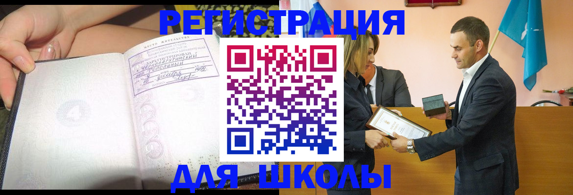 временная регистрация в Бежецке