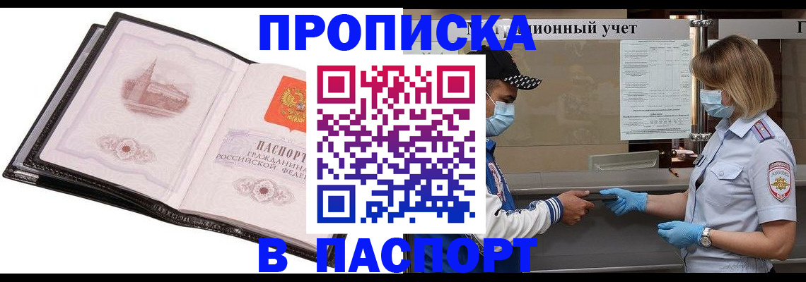 найти адрес прописки в Бежецке