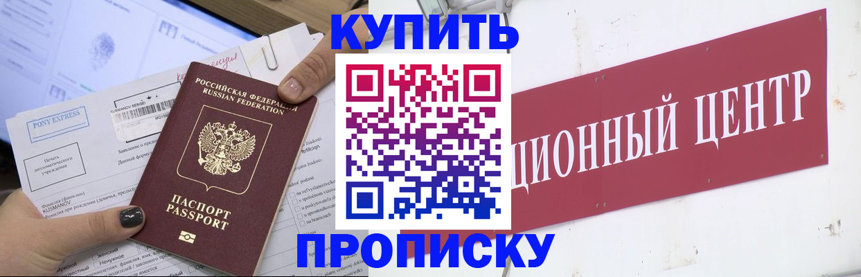 прописка поиск в Бежецке