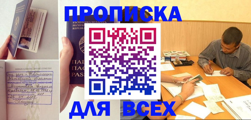 миграционный учет в Бежецке