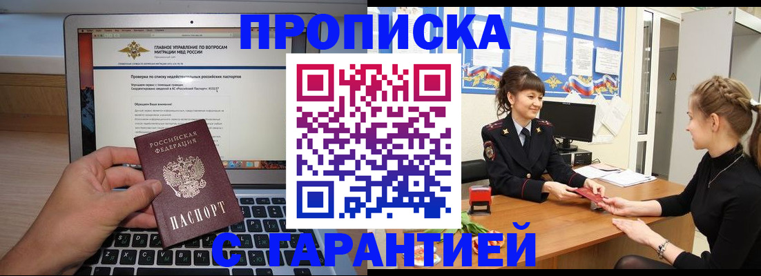 временная регистрация собственник в Бежецке