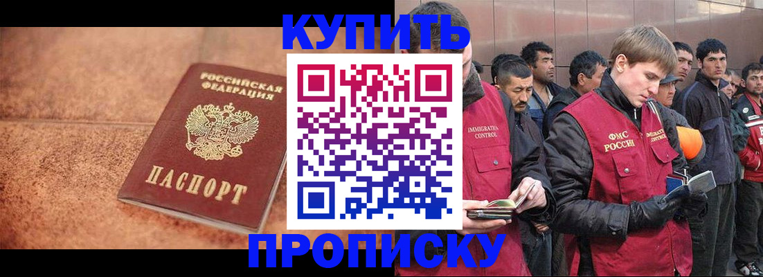 где прописаться в Бежецке