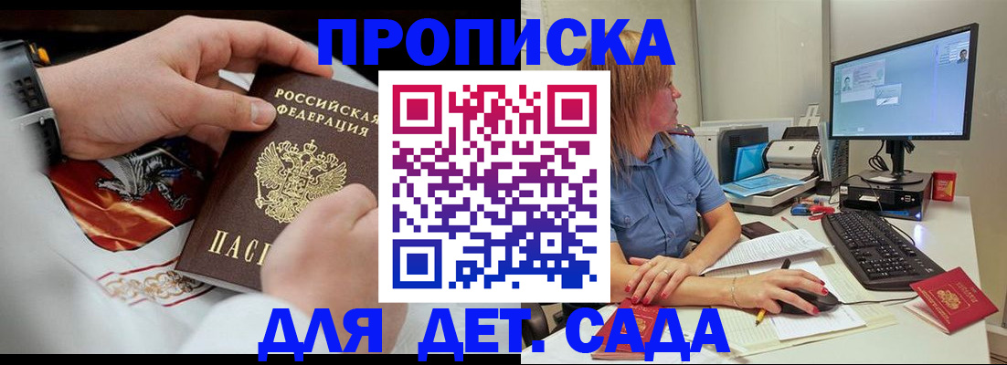 регистрация для школы в Бежецке