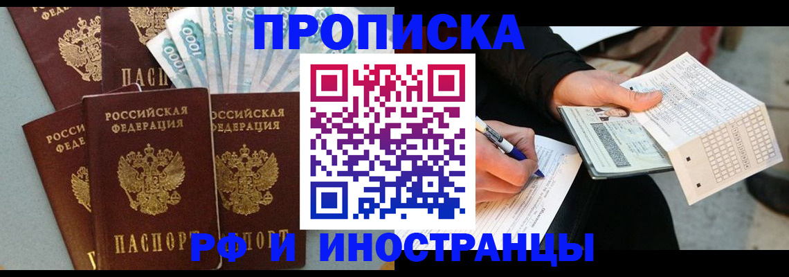пропишу в квартире в Бежецке